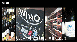 �{��s�勴�ɂ��郏�C�����X�@WINO
